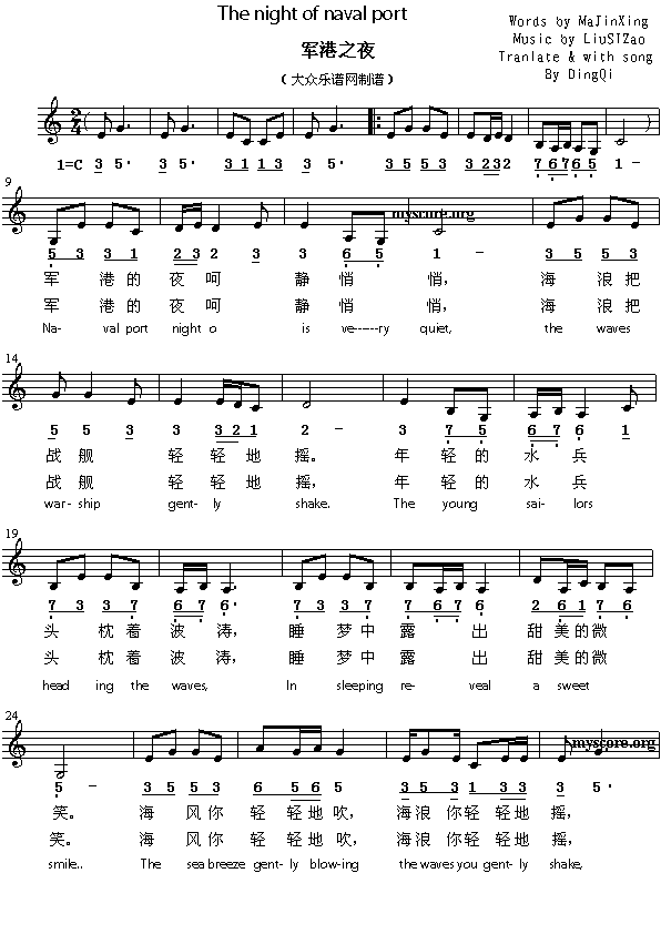 英译中文歌曲：Thenightofnavalport(其他)1