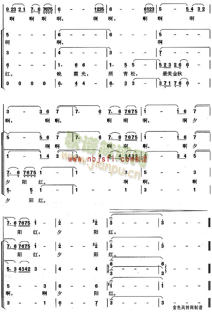 最美金秋夕阳红(七字歌谱)5