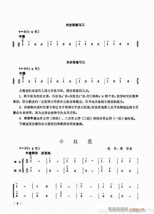 （修訂版）前言目錄1-22(二胡譜)12