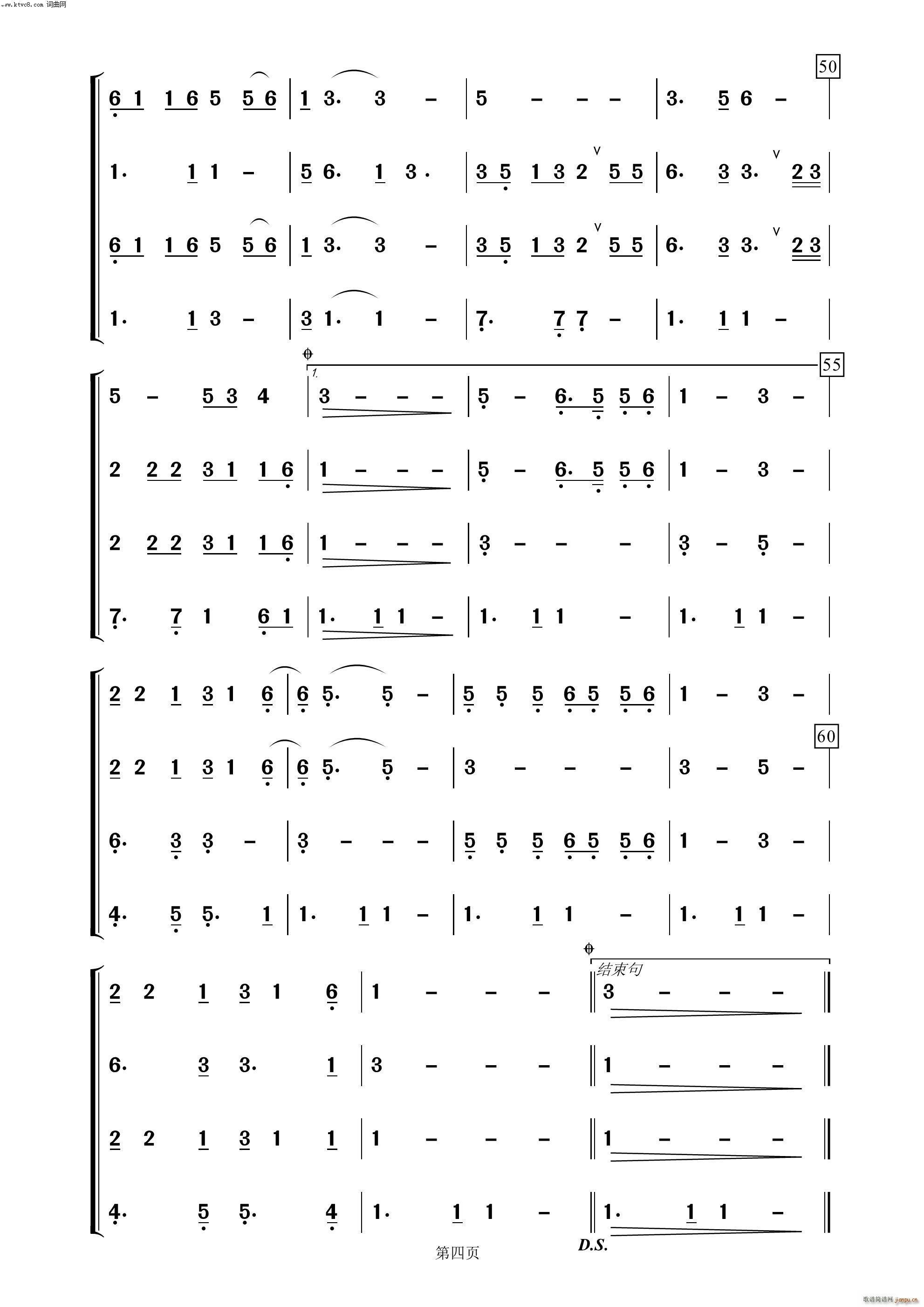 哭砂 薩克斯四重奏 4