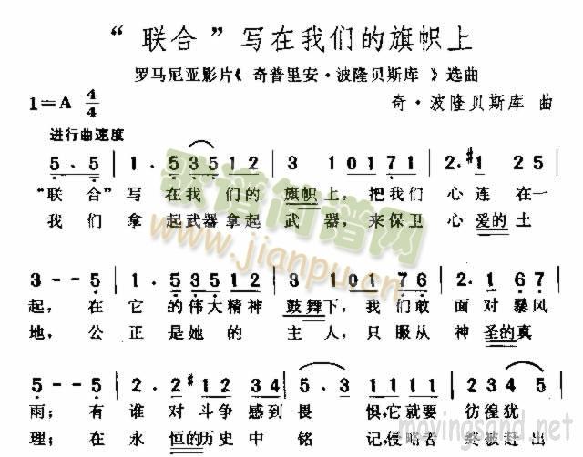 “聯(lián)合”寫(xiě)在我們的旗幟上(十字及以上)1