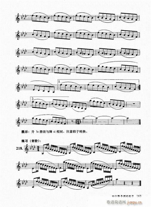 孔庆山六孔笛12半音演奏与教学161-180(笛箫谱)3
