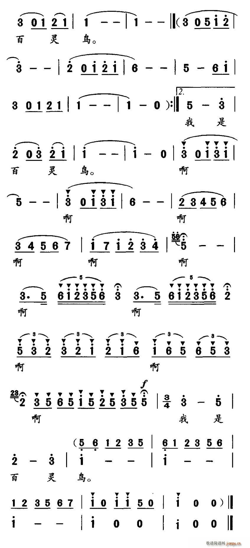 我是百灵鸟 2