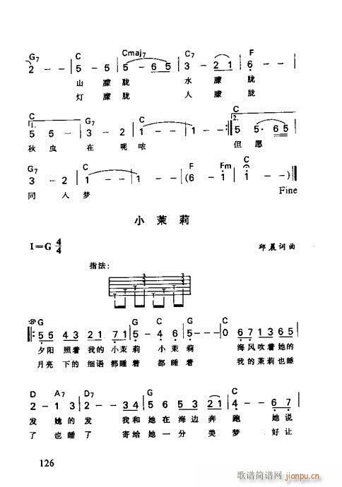 怎样识吉他六线谱121-138(吉他谱)6