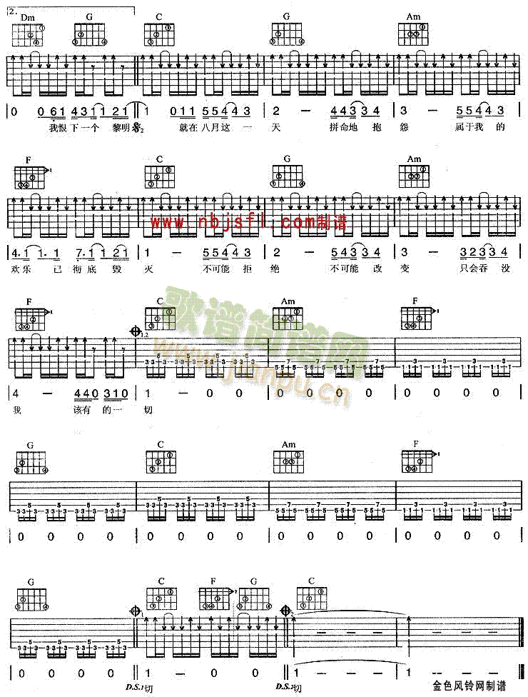 八月最后一天 2