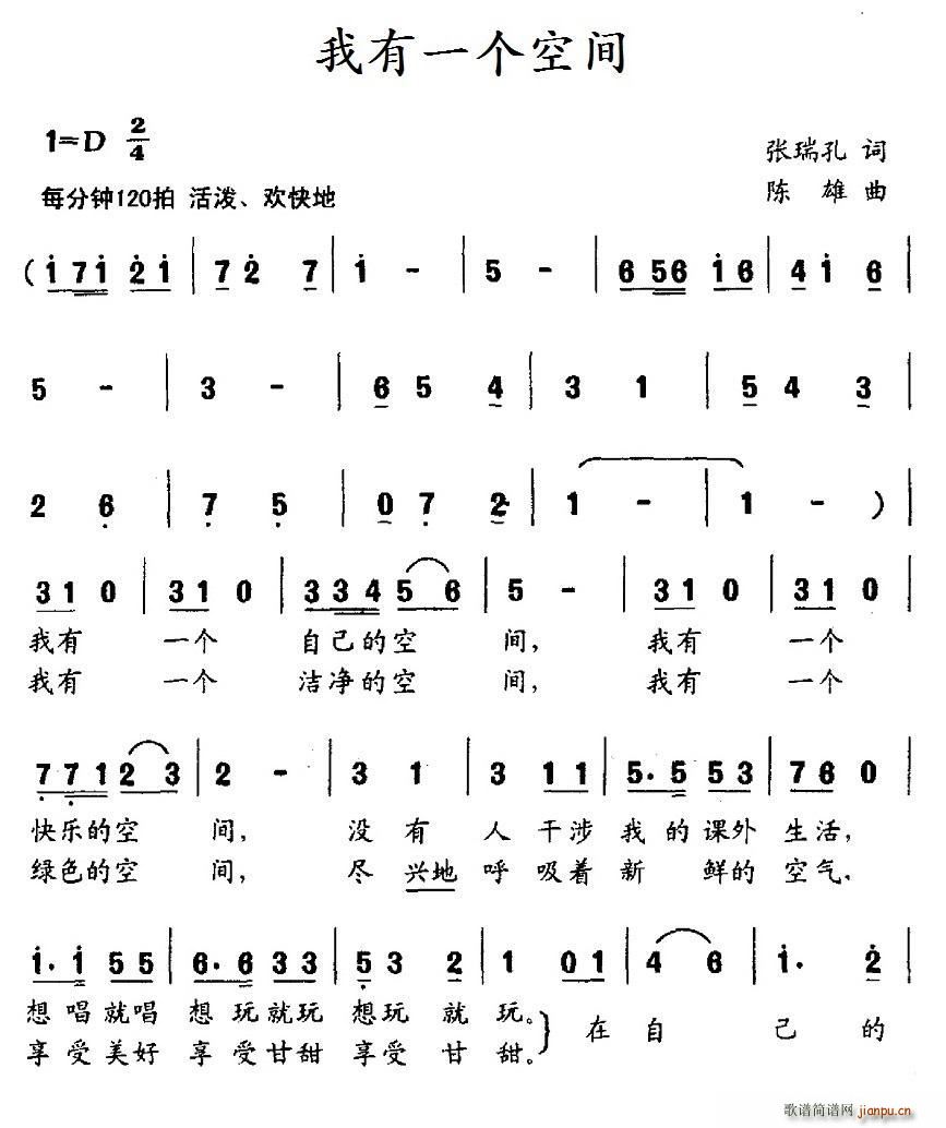 我有一个空间(六字歌谱)1