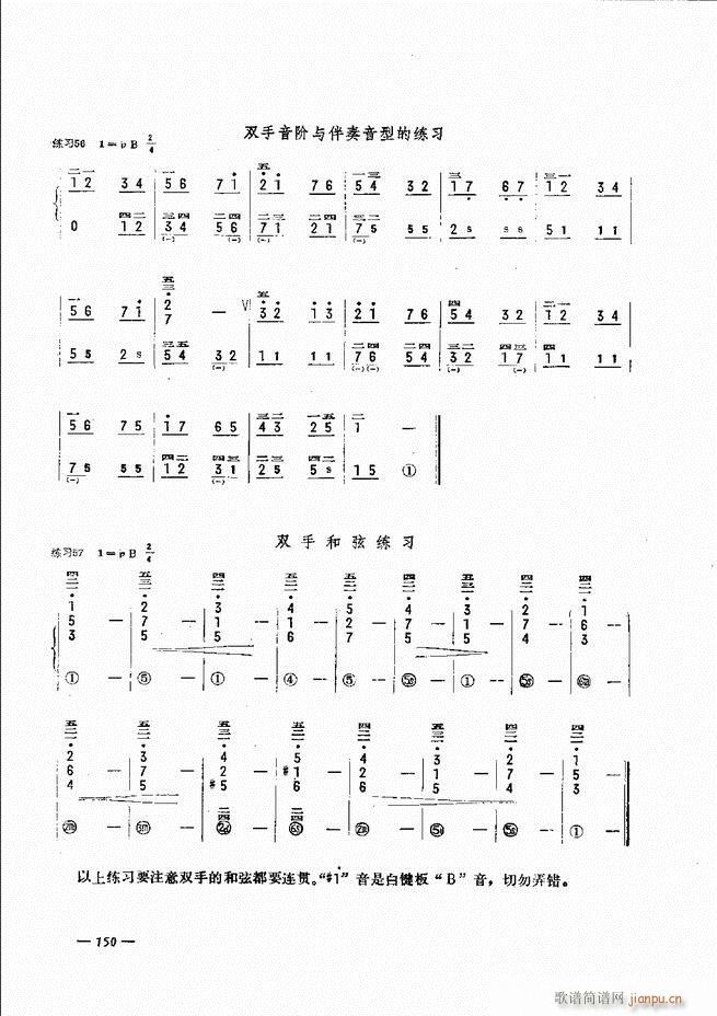 手风琴简易记谱法演奏教程 121 180(手风琴谱)30