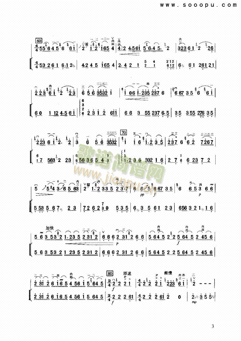 金珠瑪米贊民樂(lè)類二胡(其他樂(lè)譜)3