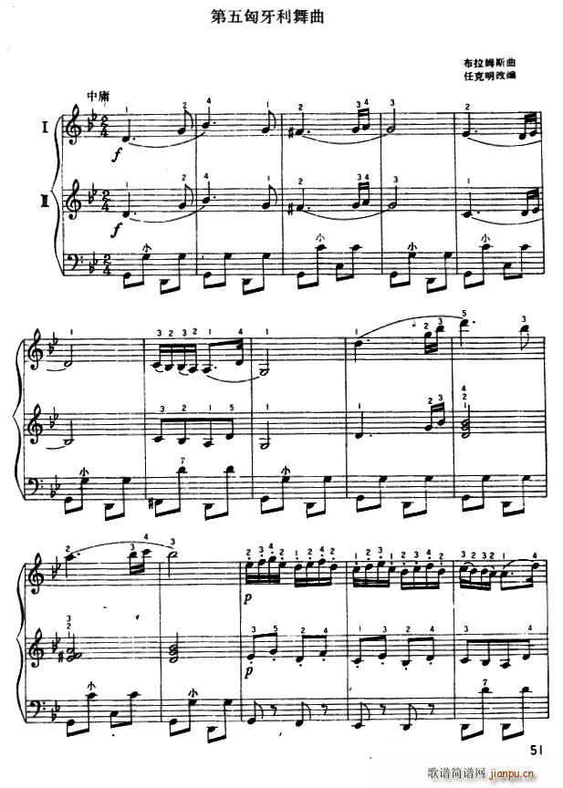 第五匈牙利舞曲 二重奏(手风琴谱)1