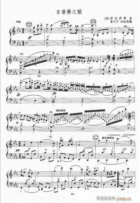 手风琴考级教程81-100(手风琴谱)15