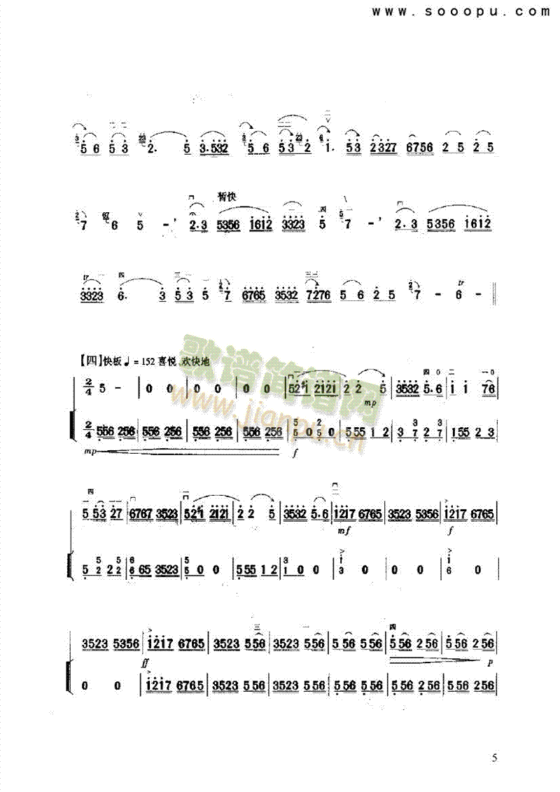趕集民樂類二胡(其他樂譜)5