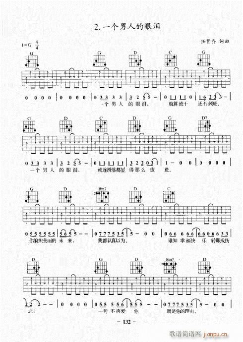 民谣吉他基础教程121-140(吉他谱)12