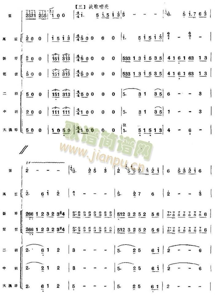 練兵場上總譜(總譜)9