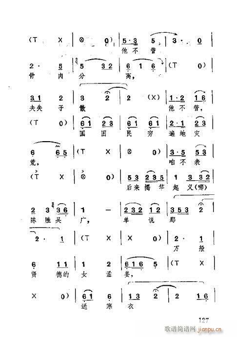 湖北大鼓101-140(十字及以上)27