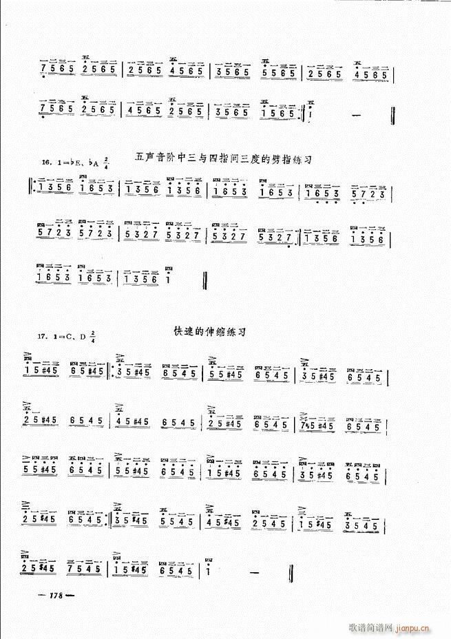 手风琴简易记谱法演奏教程 121 180(手风琴谱)58