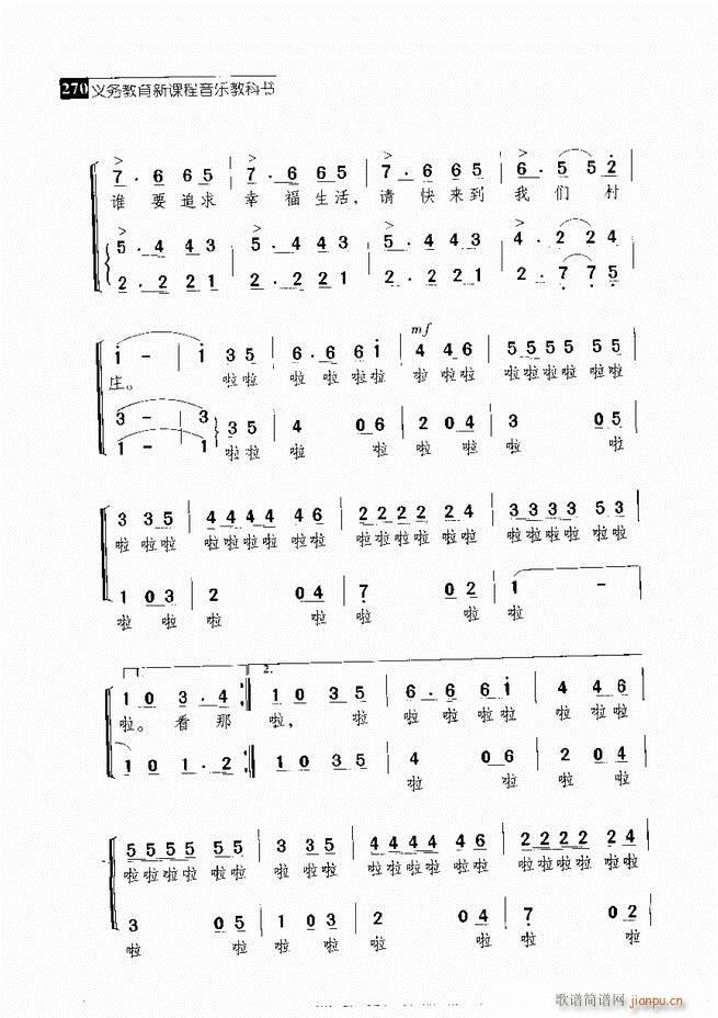 京剧二百名段 唱腔 琴谱 剧情241 300(京剧曲谱)30