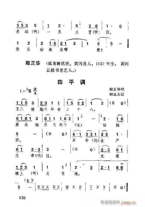 湖北大鼓101-140(十字及以上)20