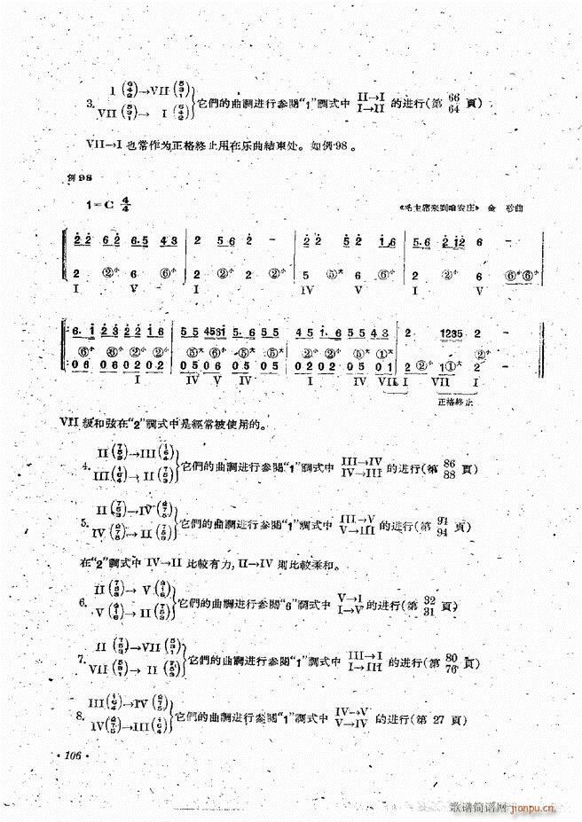 手风琴伴奏编配法 61 120(手风琴谱)46