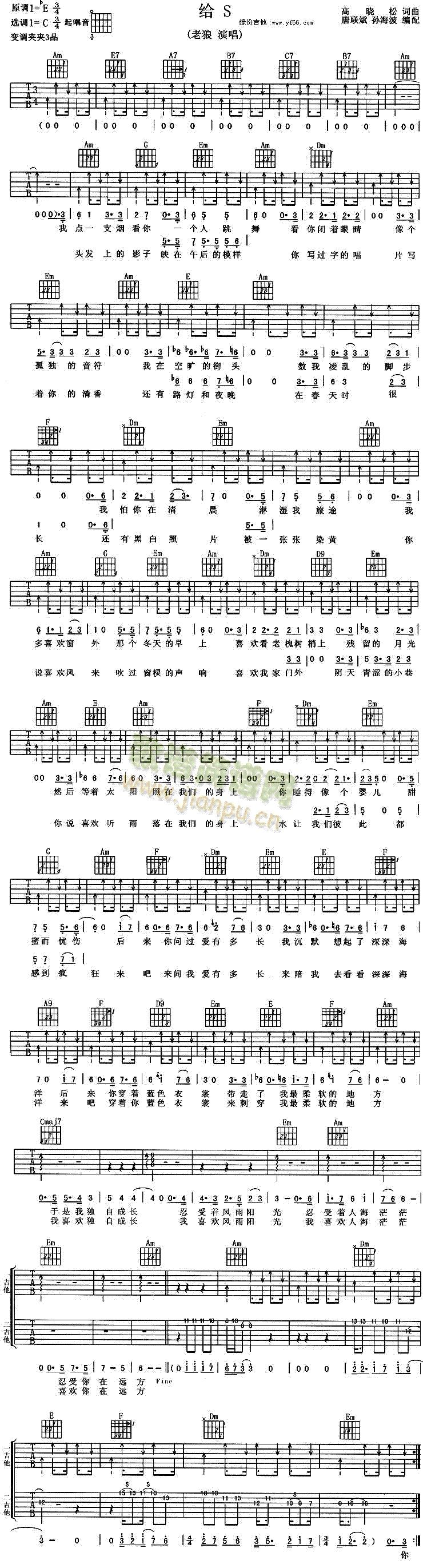 給S(二字歌譜)1