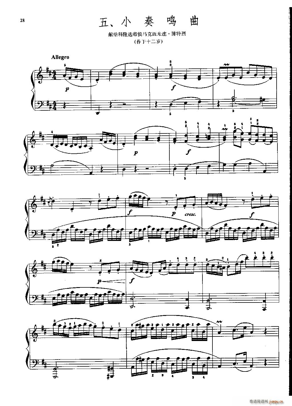 贝多芬小奏鸣曲 五(总谱)1