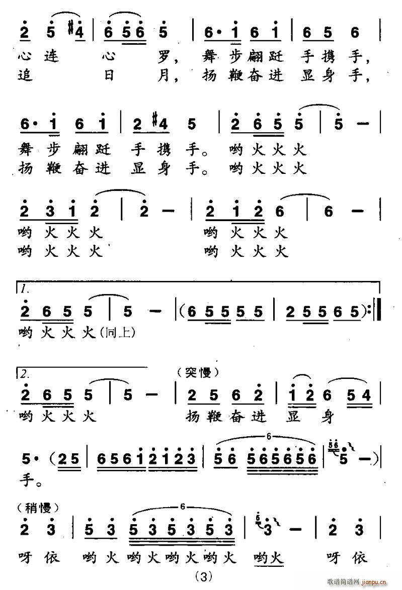 欢乐的“端”节(七字歌谱)3