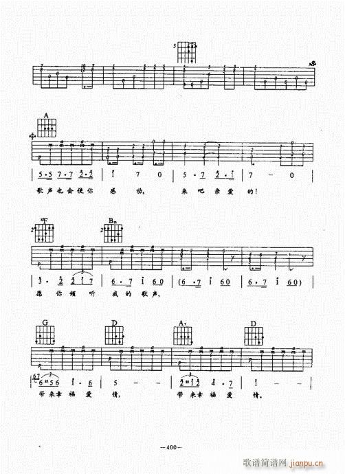 民谣吉他经典教程381-422(吉他谱)20