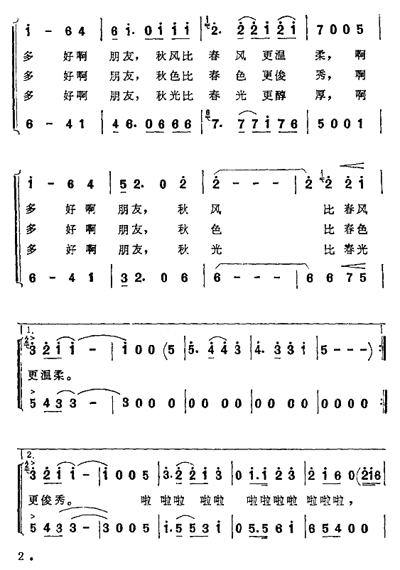 秋天的時(shí)候 2