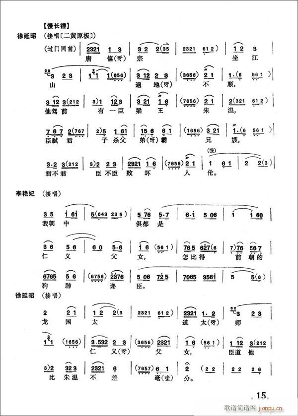 大保国15-21京剧(京剧曲谱)1