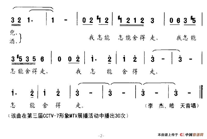 難舍這黃河入?？?2