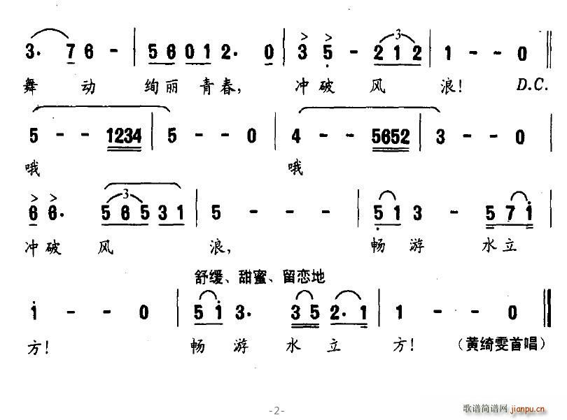 畅游水立方 2