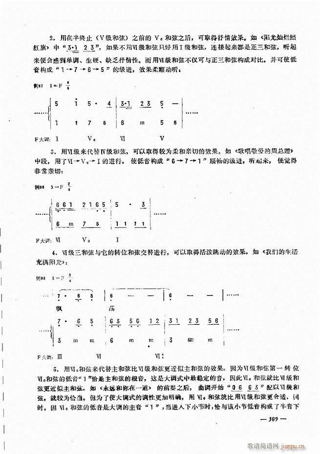 手风琴简易记谱法演奏教程301 360(手风琴谱)9