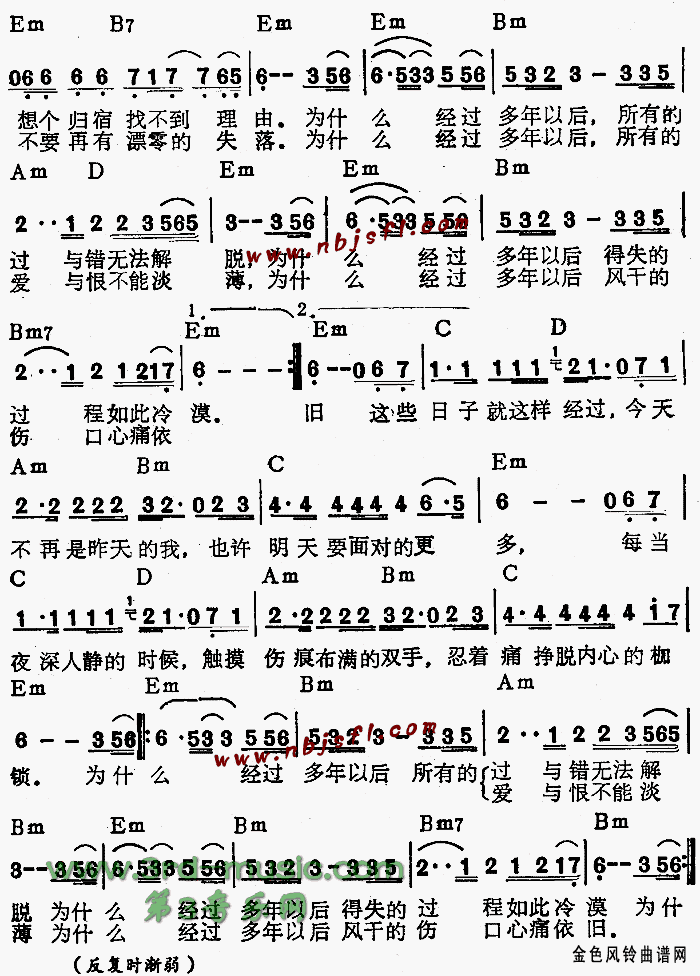 多年以后 2