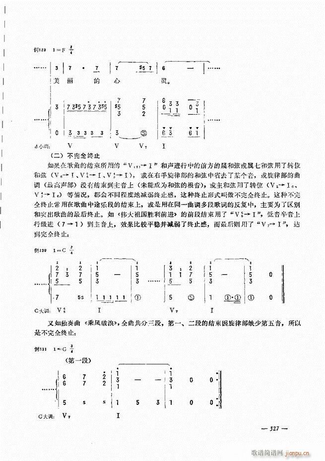 手风琴简易记谱法演奏教程301 360(手风琴谱)27