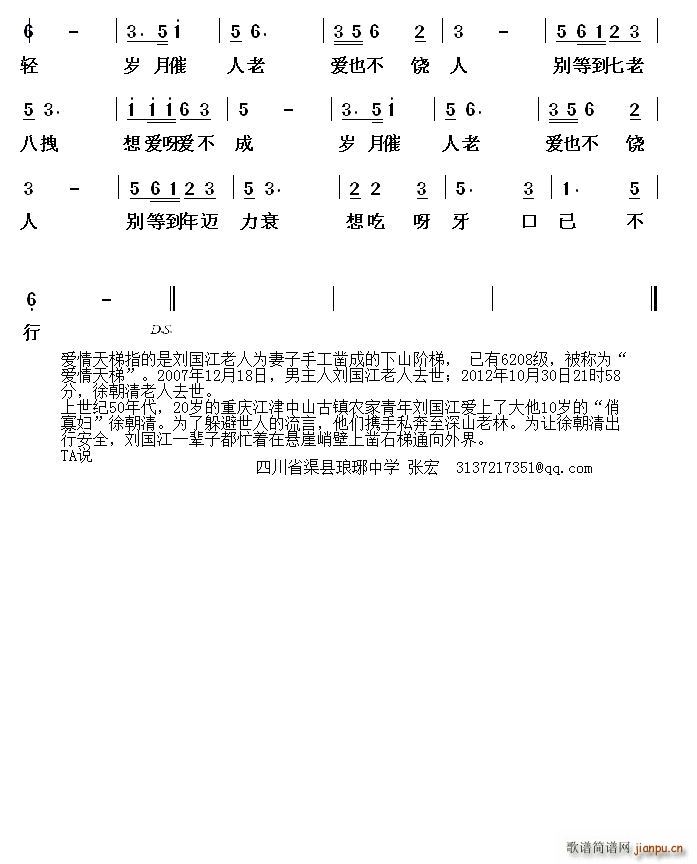 爱情的力量有多大 2