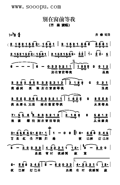 爱情字典歌曲类简谱(九字歌谱)1