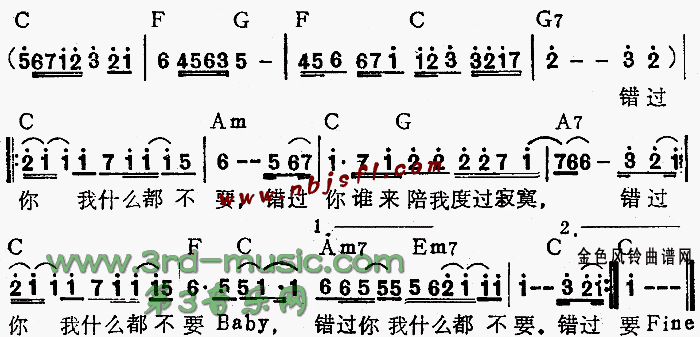 错过你我什么都不要 2