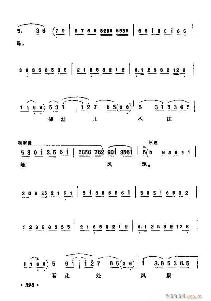 361-400(京剧曲谱)36