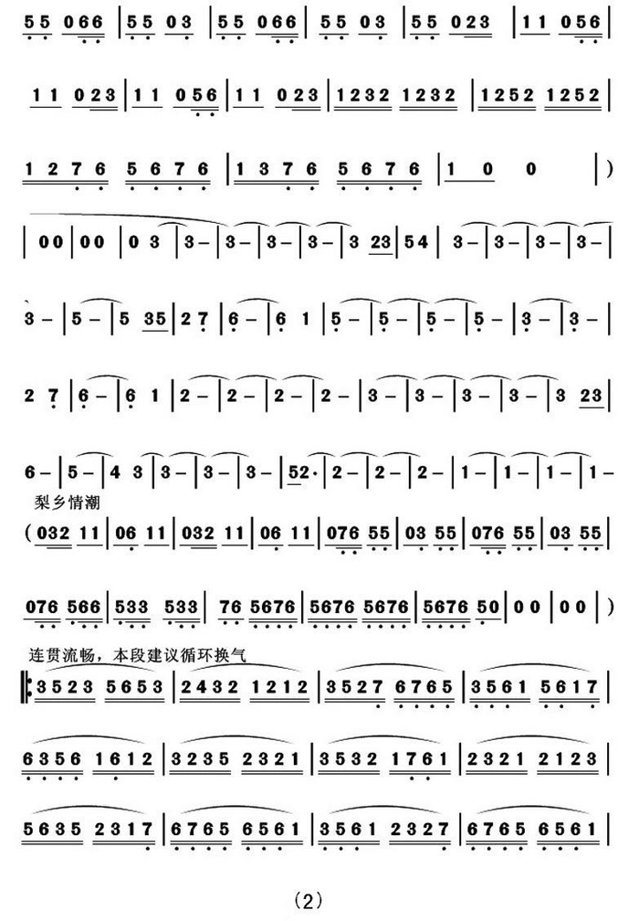 中国乐谱网——【葫芦丝】梨乡抒怀