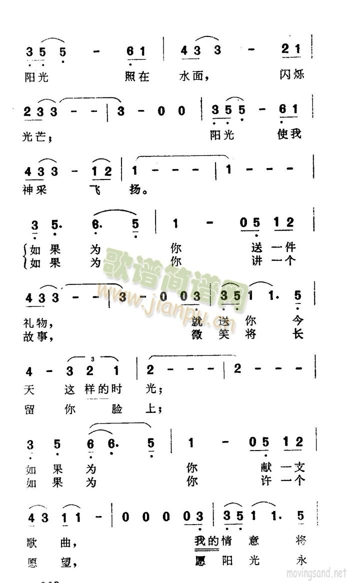 阳光洒在我肩上 2