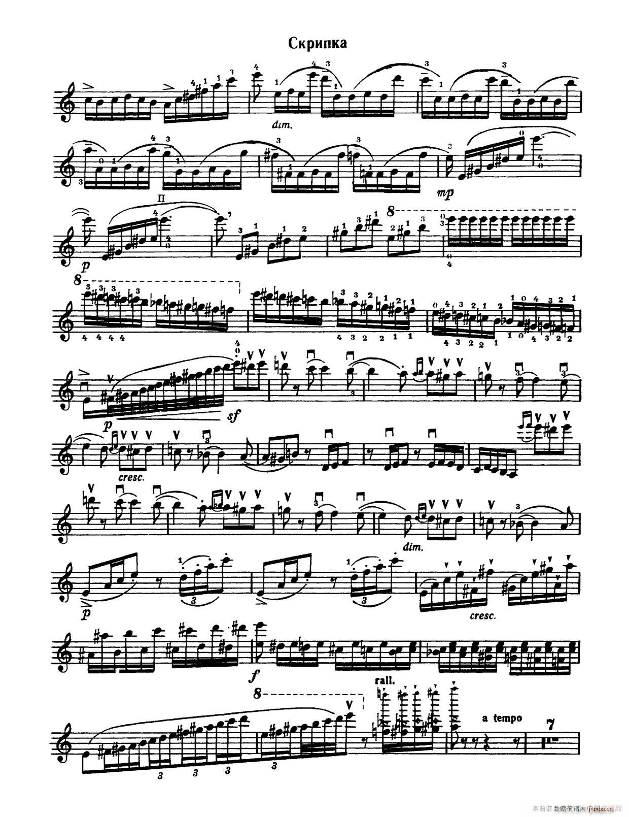 引子与回响(小提琴谱)5