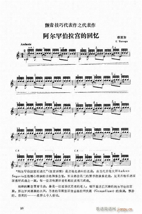 古典吉它演奏教程81-100(十字及以上)10