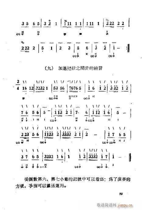 如何弹三弦21-40(十字及以上)19