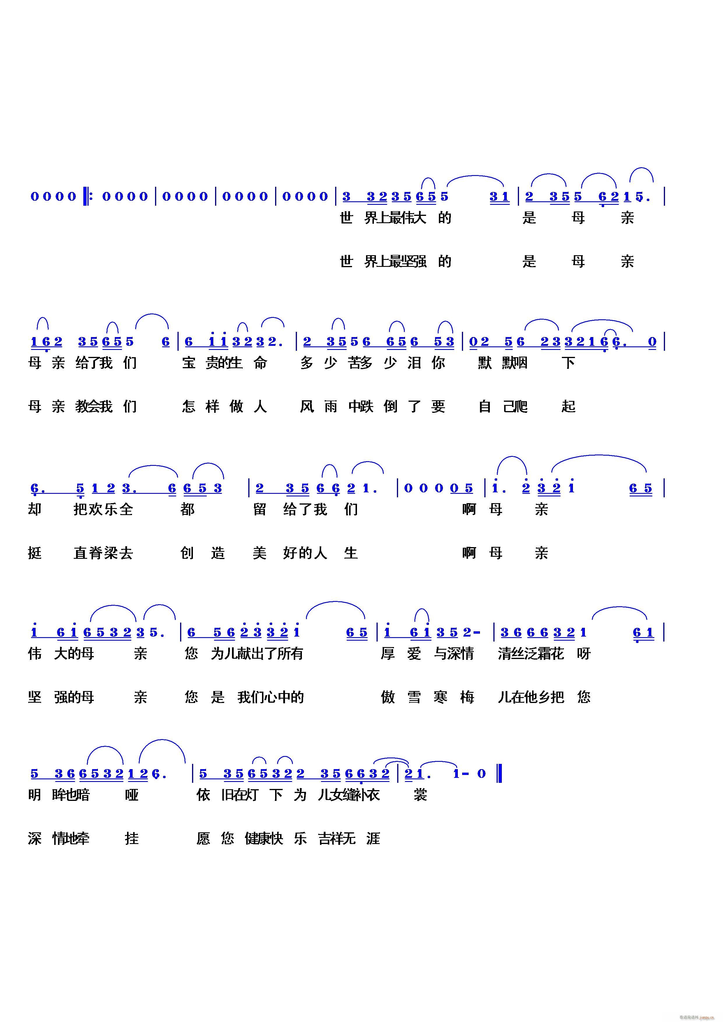 慈母颂!(四字歌谱)1