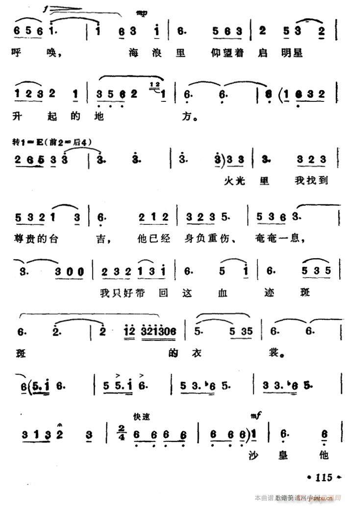 我听到乡亲们的呼唤(九字歌谱)3