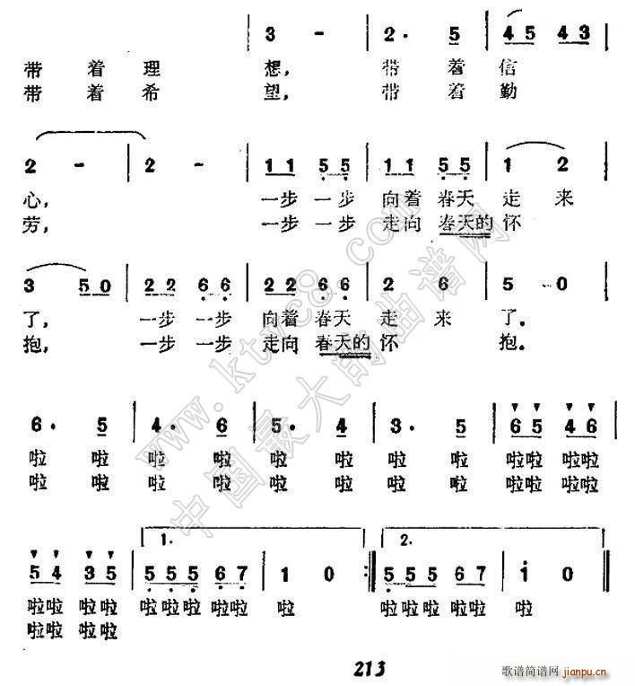 春天 我想你走来了 2