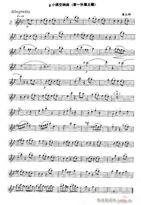 萨克管演奏实用教程51-70页(十字及以上)1