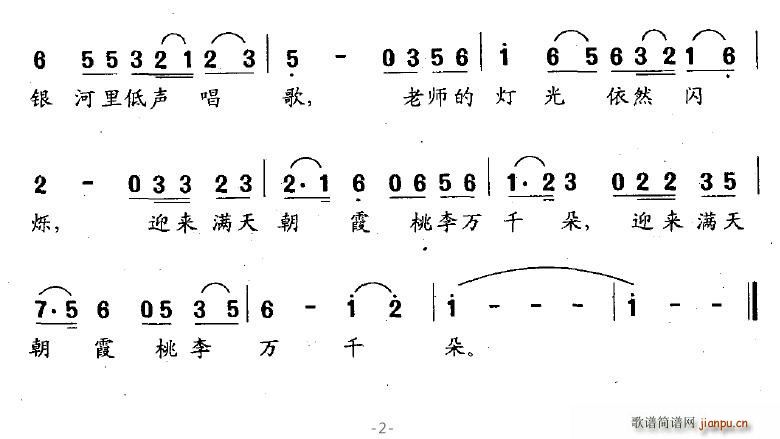 月亮在天上轻轻地飘过 2