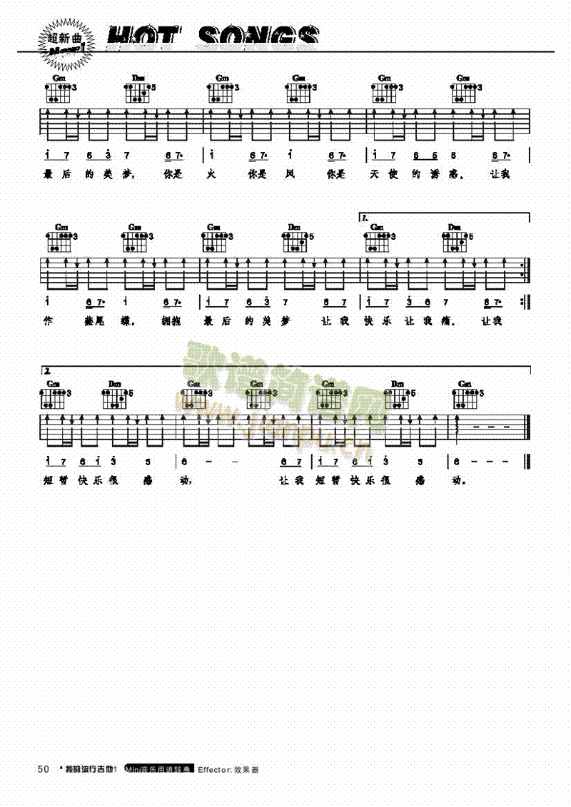 燕尾蝶-彈唱吉他類流行(其他樂譜)3