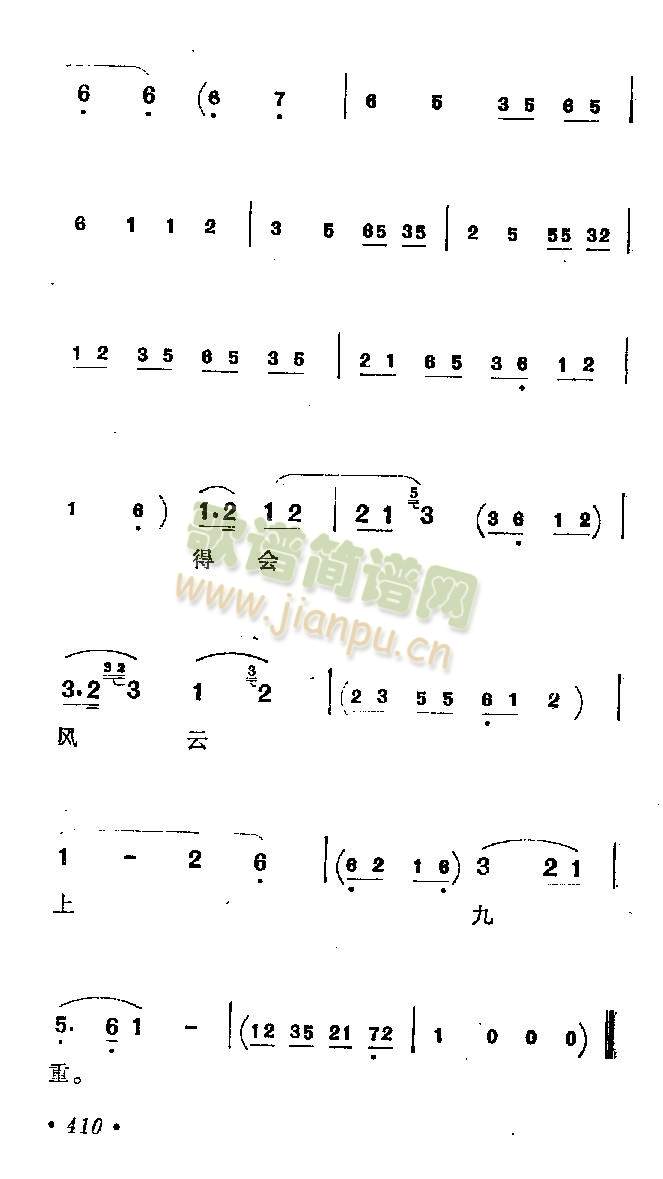 平生志气运未通(其他)3