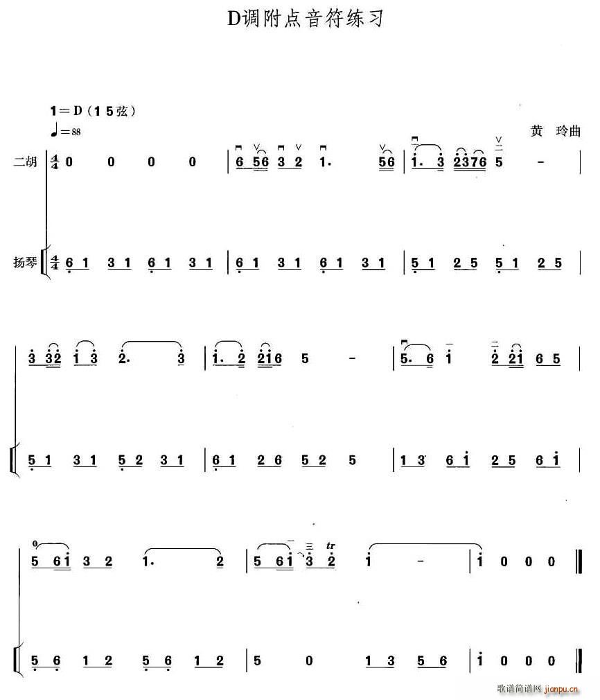 D调附点音符练习 扬琴伴奏谱(古筝扬琴谱)1